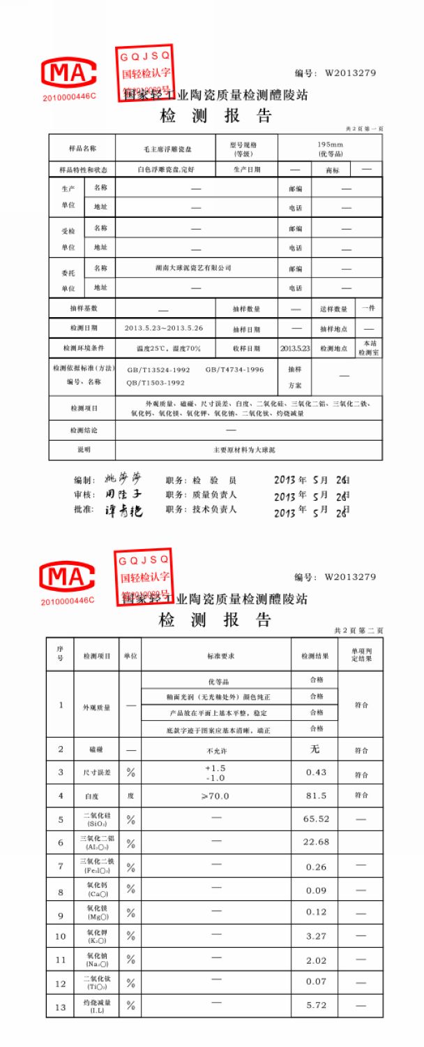 2013080211240839793 (1).jpg